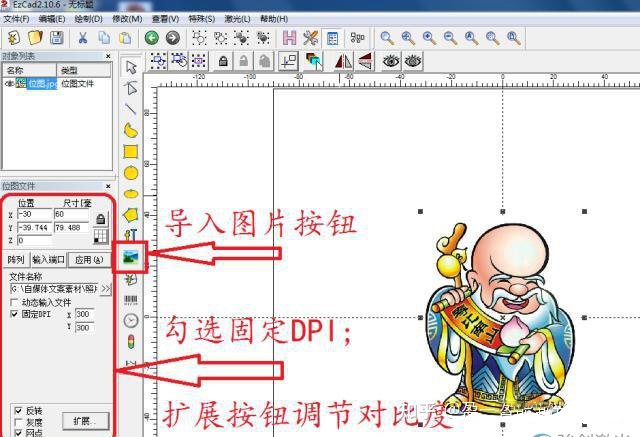 紫外激光打標(biāo)機(jī)如何打圖片